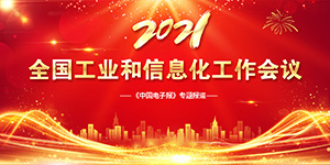 电子化工新材料：国产化突破正当时(图2)