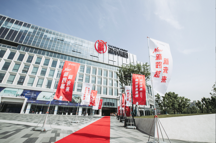 市级重点！玺承集团荣获“2023年市级电子商务示范企业”(图1)