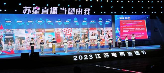 相约云龙湖畔 2023江苏电商直播节在徐州启动(图2)