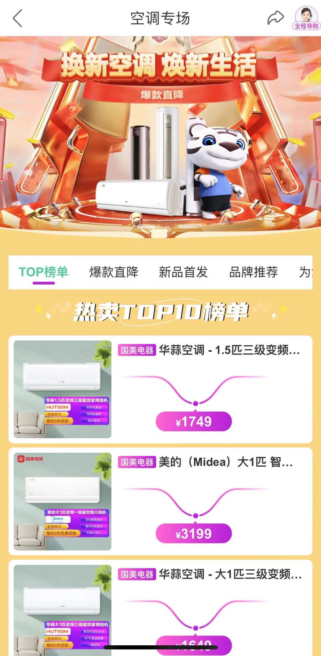 打工人的愤怒？！国美APP现辱骂黄光裕兄妹弹窗称其拖欠工资(图2)