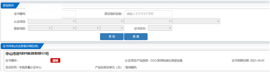 广西南宁市市场监管局开展燃气器具网络专项监测 发现涉嫌违法违规信息25条(图2)