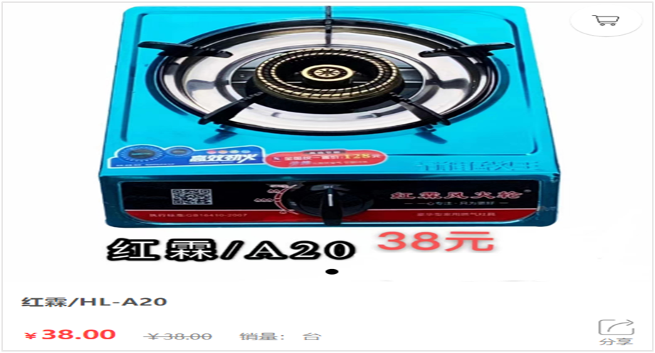 广西南宁市市场监管局开展燃气器具网络专项监测 发现涉嫌违法违规信息25条(图3)