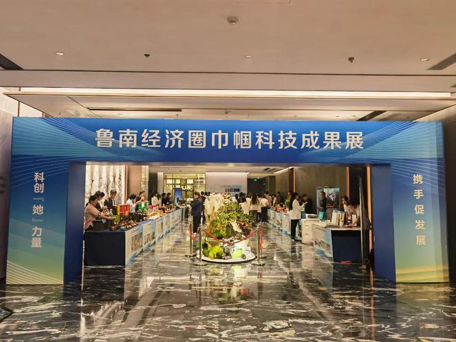 鲁南经济圈巾帼科技成果对接会在枣庄举行(图7)
