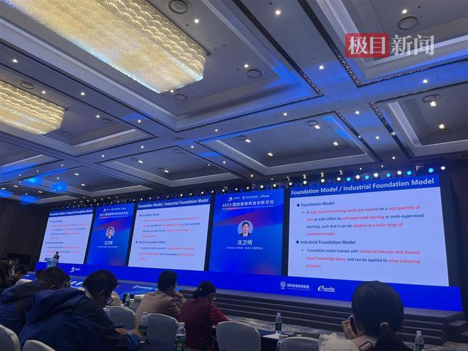 人工智能如何赋能制造业高质量发展东湖论坛上院士专家这样说(图4)