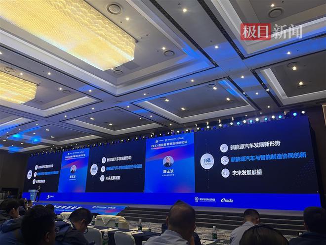 人工智能如何赋能制造业高质量发展东湖论坛上院士专家这样说(图3)
