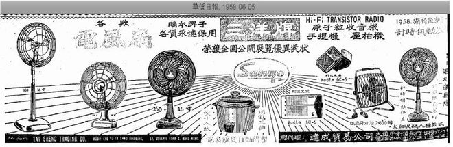 中国电子往事——六段浪奔浪流的故事(图20)