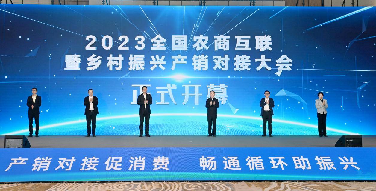 射阳县电子商务进农村综合示范项目亮相2023全国农商互联展(图2)
