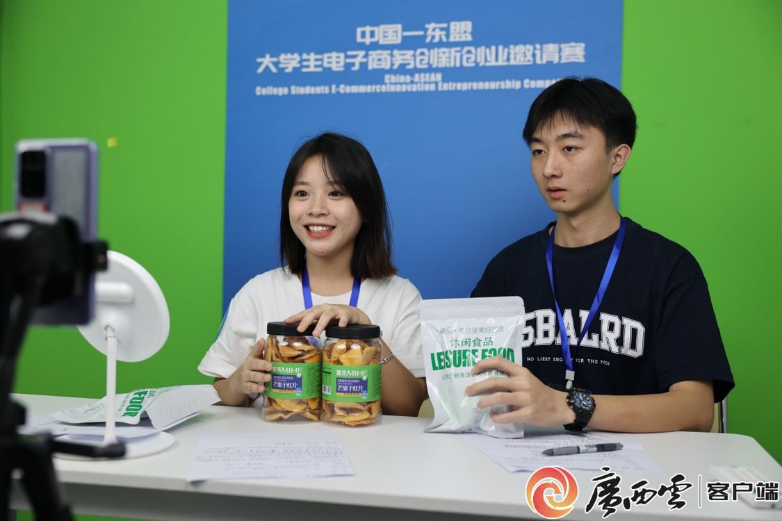 2023中国—东盟大学生电子商务创新创业邀请赛圆满落幕(图3)