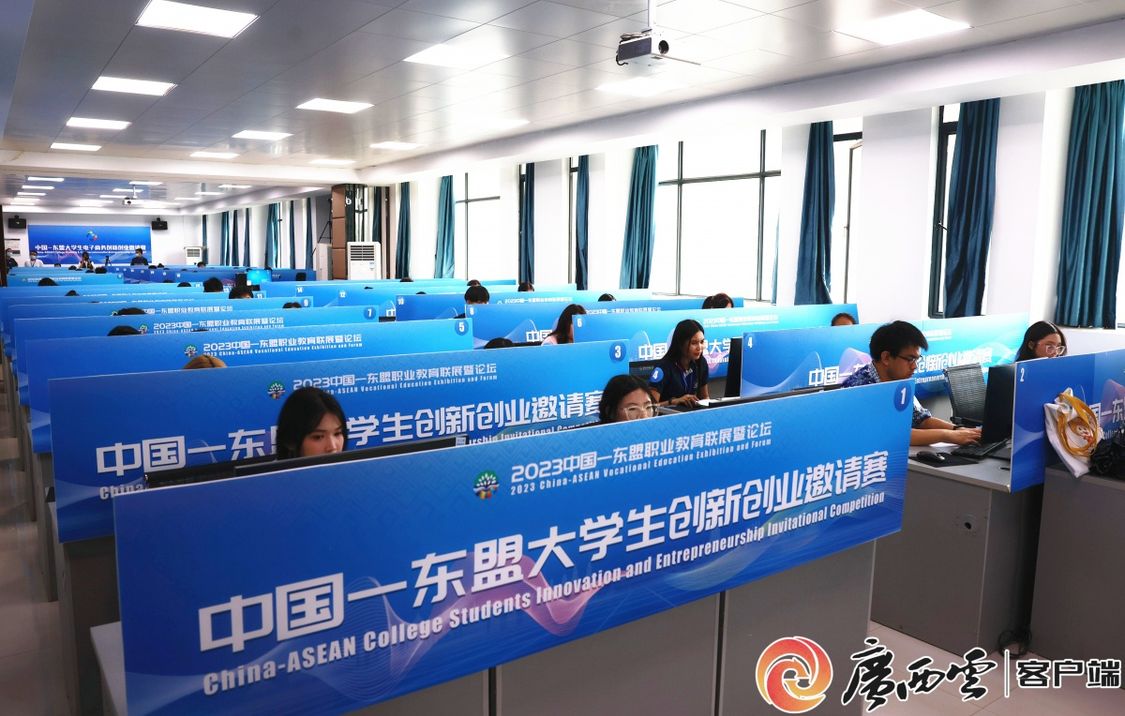2023中国—东盟大学生电子商务创新创业邀请赛圆满落幕(图2)