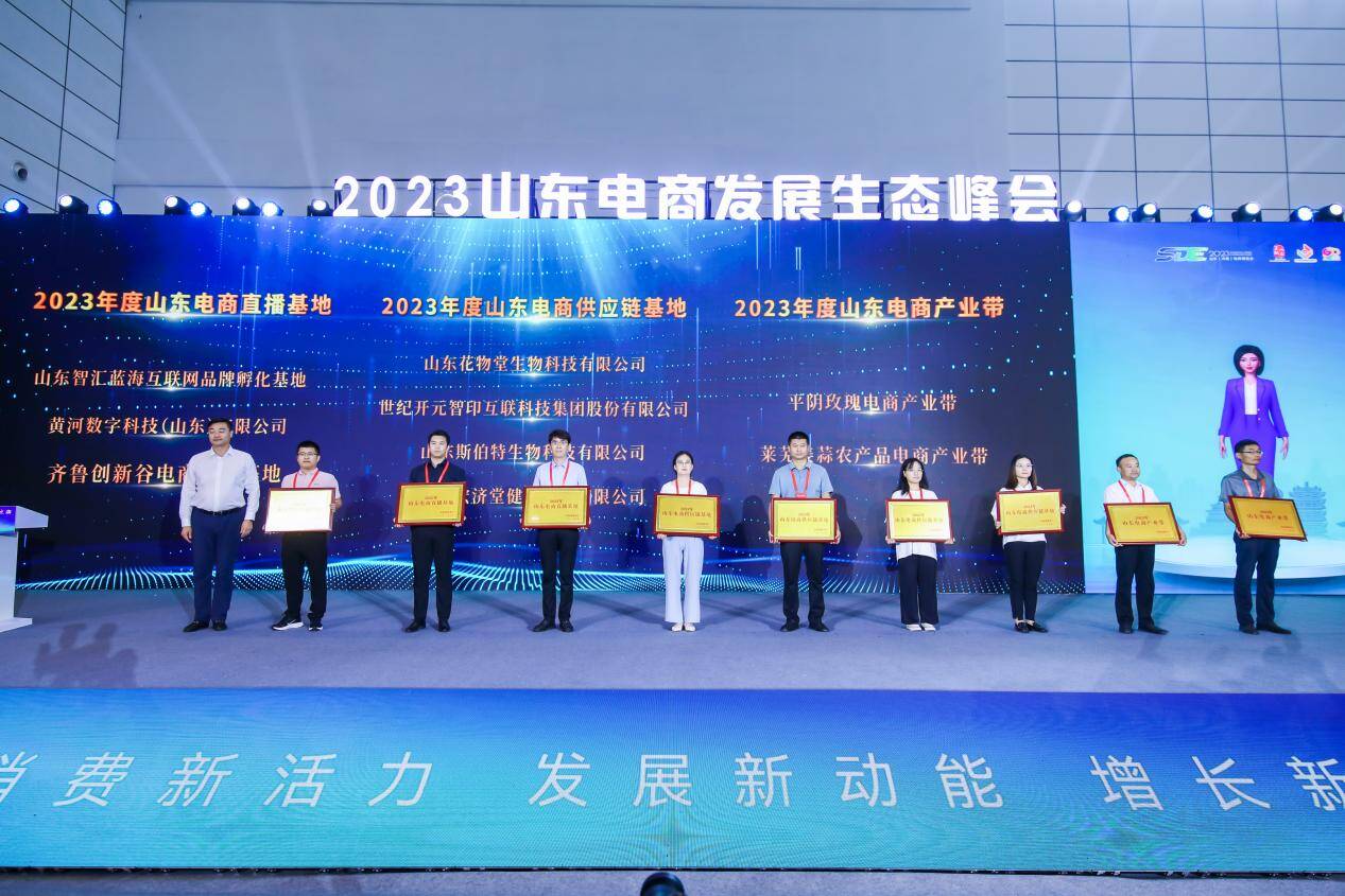 2023山东（济南）电子商务产业博览会开幕 2万多种产品集中展示(图4)