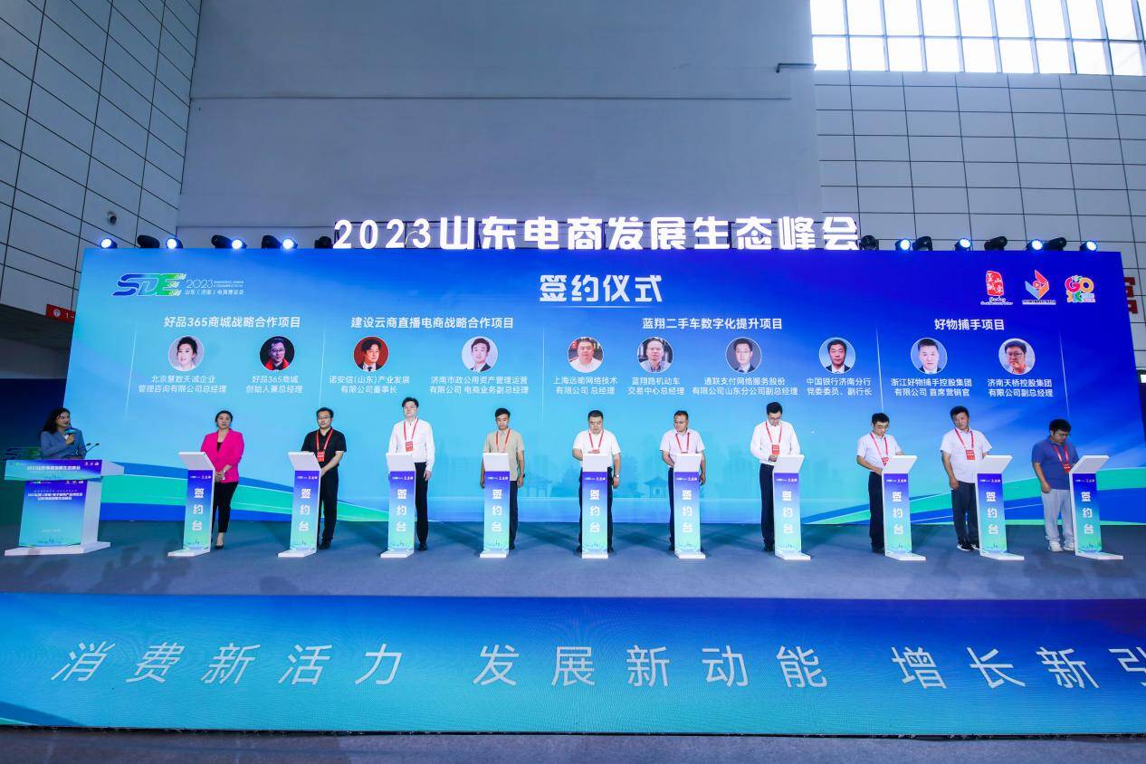 2023山东（济南）电子商务产业博览会开幕 2万多种产品集中展示(图5)
