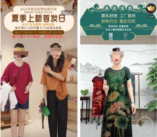 杭州宣布禁止直播带货？商务局：谣言(图2)