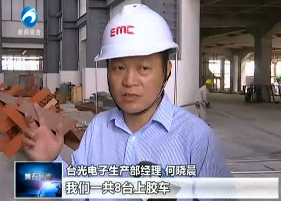 【企业动态】台光电子：现代化工厂是啥样？这个企业给出了标准答案！(图2)