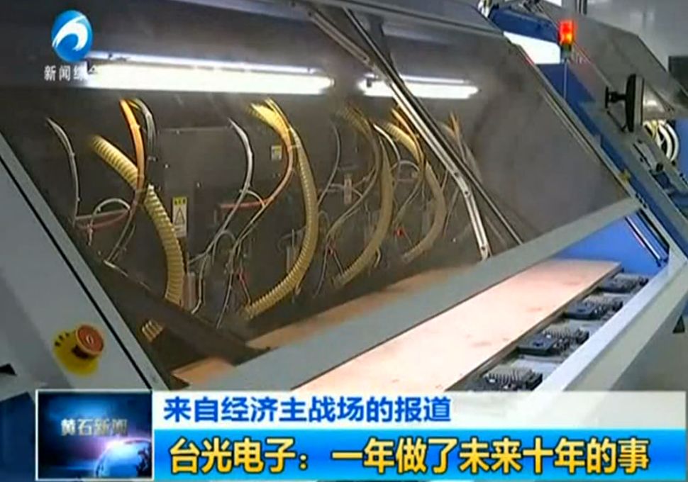 【企业动态】台光电子：现代化工厂是啥样？这个企业给出了标准答案！(图3)