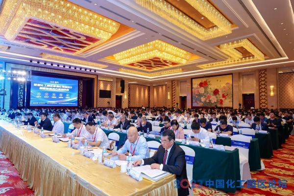 精彩纷呈！2023中国化工园区论坛在泉州惠安圆满召开(图2)
