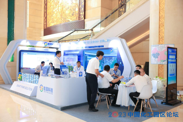 精彩纷呈！2023中国化工园区论坛在泉州惠安圆满召开(图4)