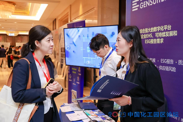 精彩纷呈！2023中国化工园区论坛在泉州惠安圆满召开(图3)