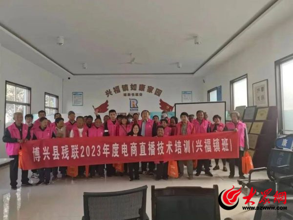 “实用技术培训助力残疾人就业创业”——博兴县残联积极开展差异化残疾人实用技术培训(图5)