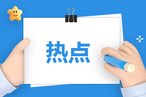 2023电子商务专业大学排名全国 电子商务专业就业前景(图2)