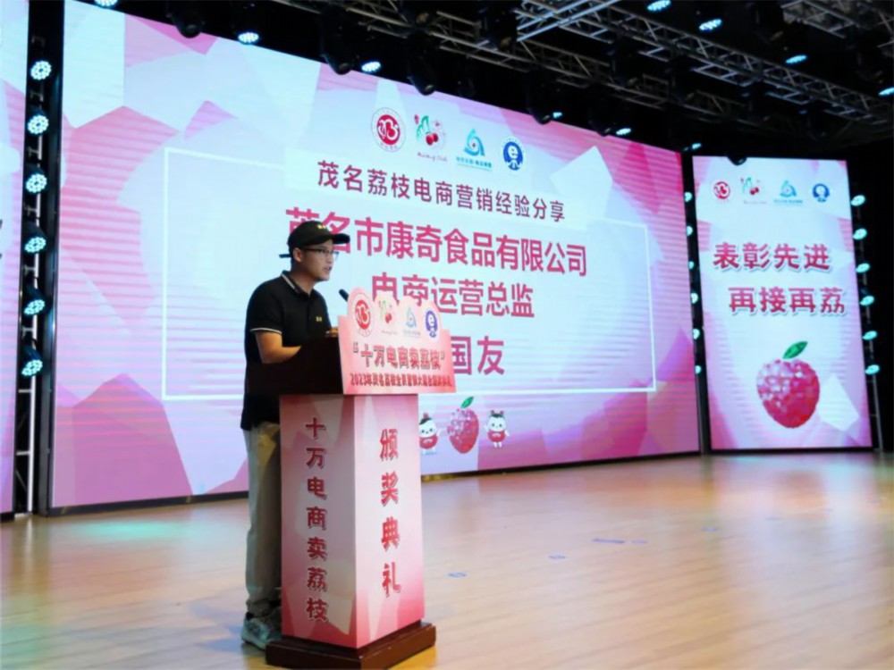 2023年“十万电商卖荔枝”全民营销大擂美收官！(图3)