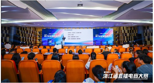 “直播汇人才 电商促共富”2023浙江省直播电商大赛在义乌圆满落幕(图9)