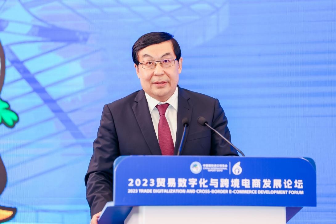 2023贸易数字化与跨境电商发展论坛在第六届进博会举办(图5)