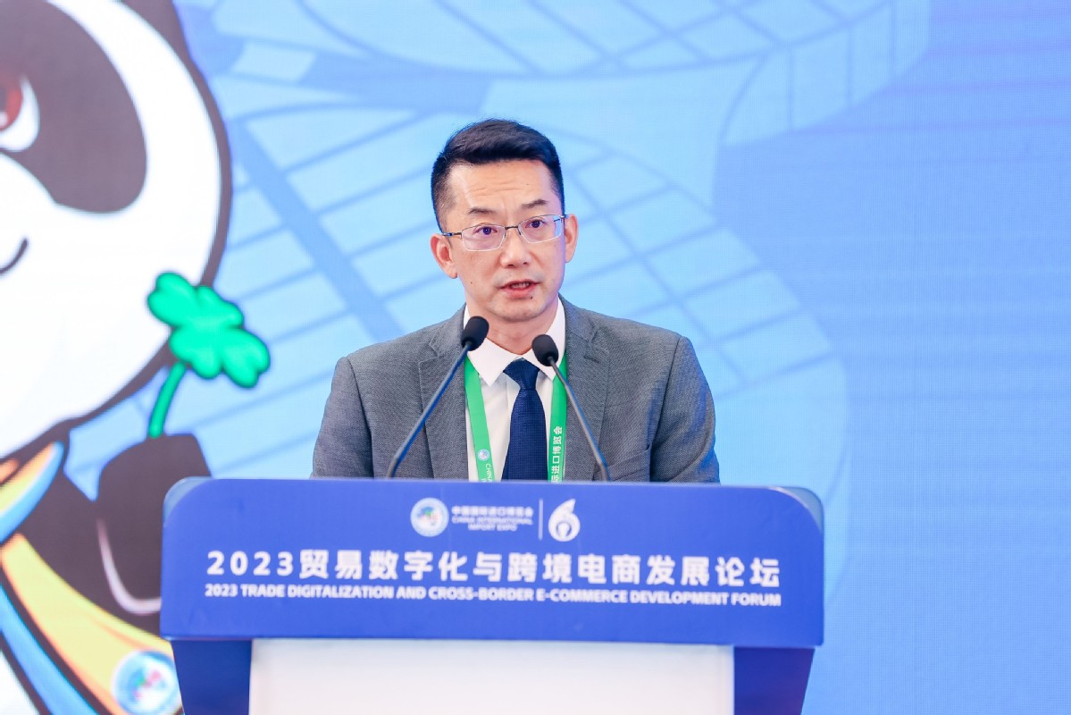 2023贸易数字化与跨境电商发展论坛在第六届进博会举办(图10)