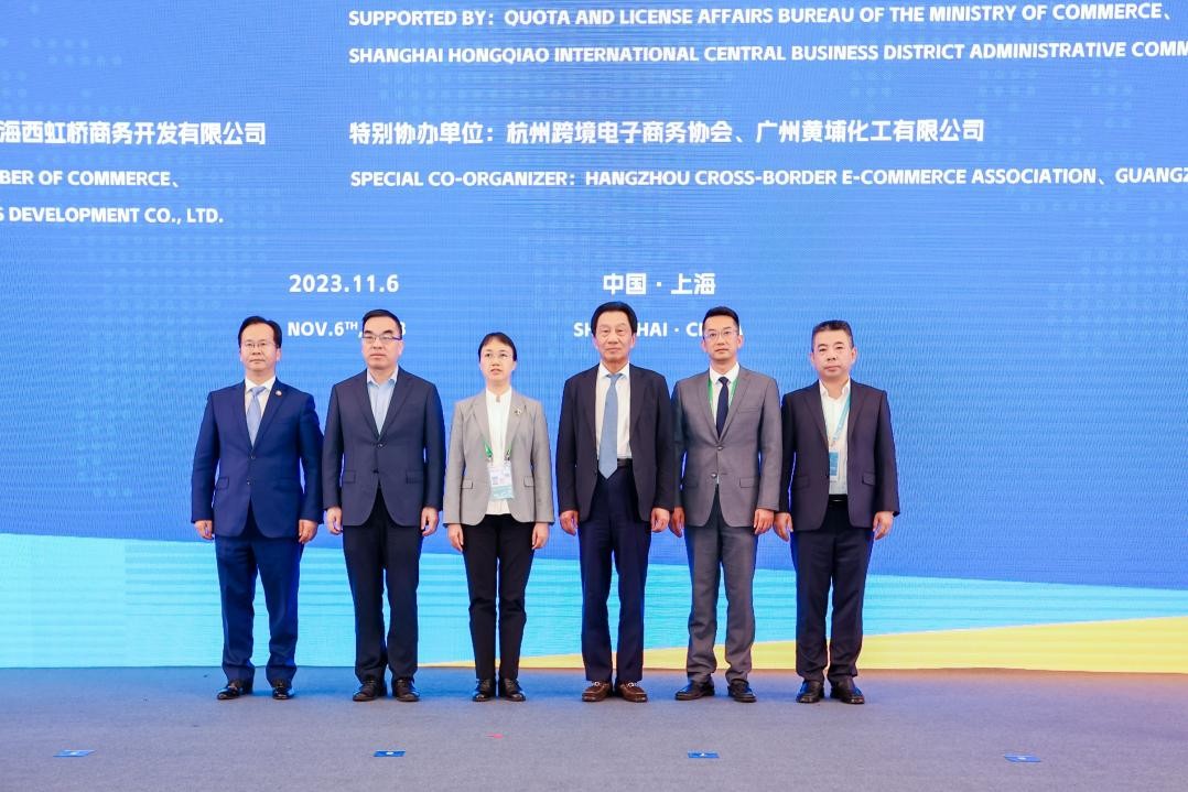 2023贸易数字化与跨境电商发展论坛在第六届进博会举办(图11)