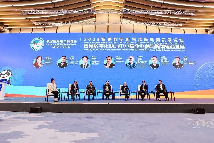2023贸易数字化与跨境电商发展论坛在第六届进博会举办(图13)