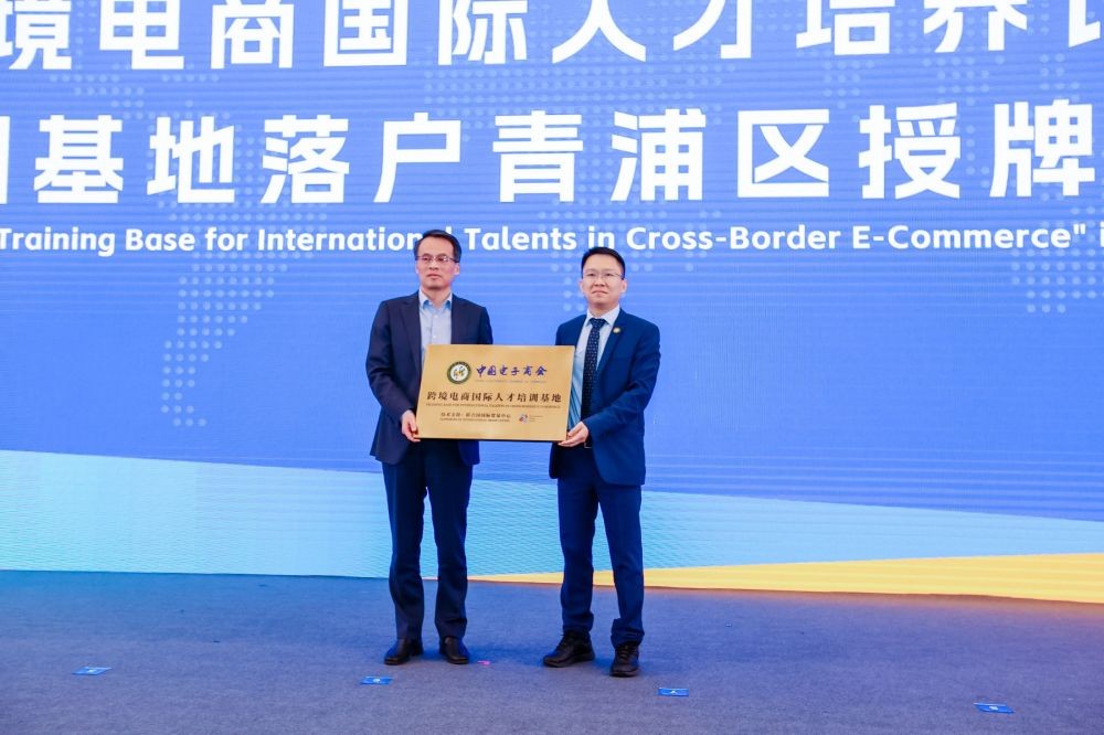 2023贸易数字化与跨境电商发展论坛在第六届进博会举办(图9)