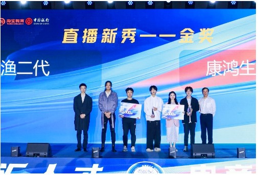 直播汇人才 电商促共富2023浙江省直播电商大赛在义乌圆满落幕(图3)