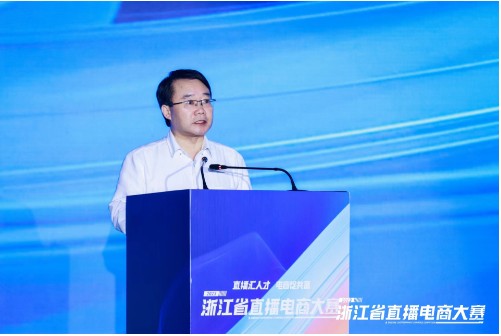 直播汇人才 电商促共富2023浙江省直播电商大赛在义乌圆满落幕(图6)