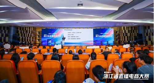 直播汇人才 电商促共富2023浙江省直播电商大赛在义乌圆满落幕(图8)