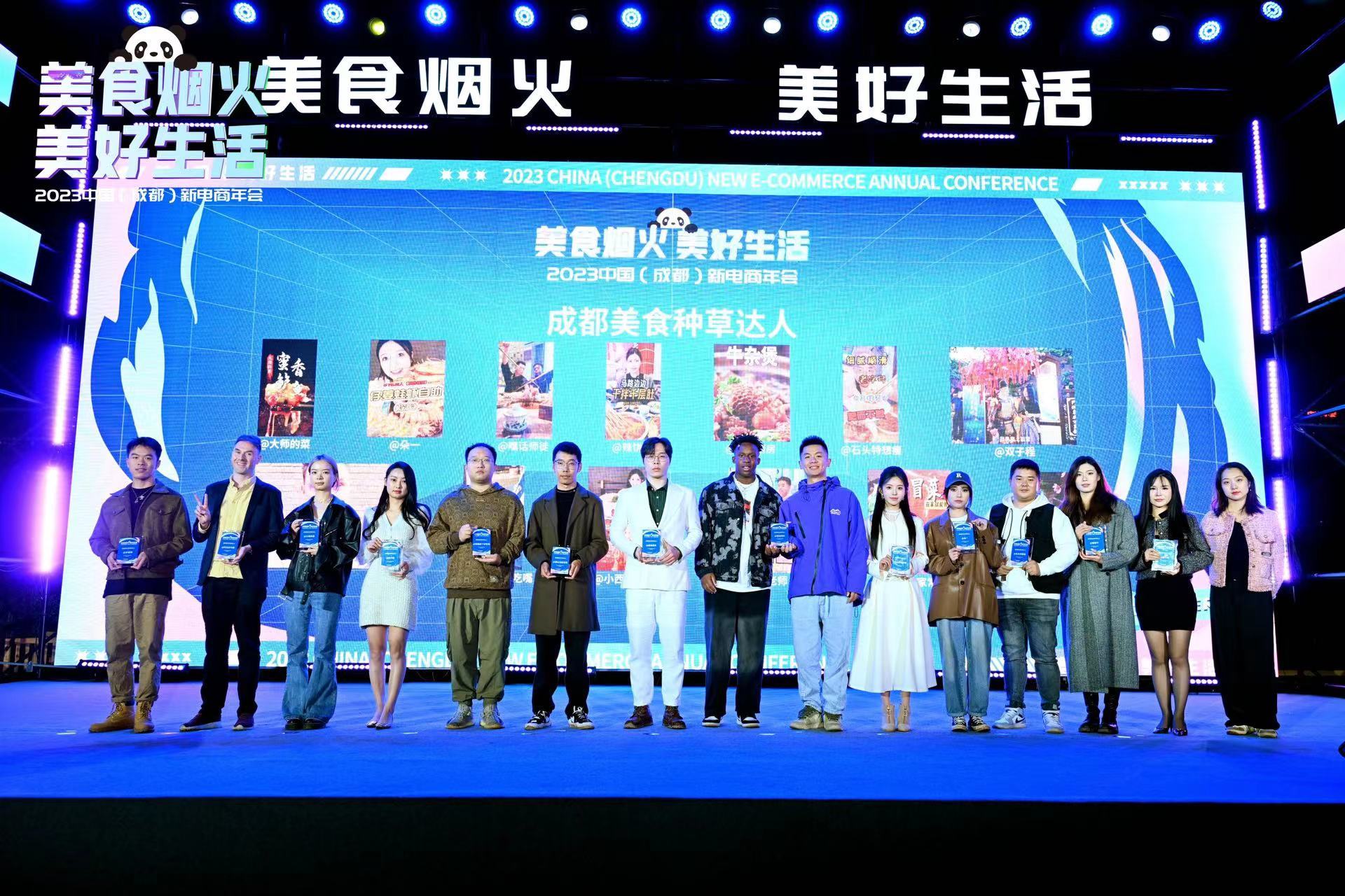 成都位列2023中国夜经济第一梯队 “美食+电商”点燃“锦官不夜城”(图3)