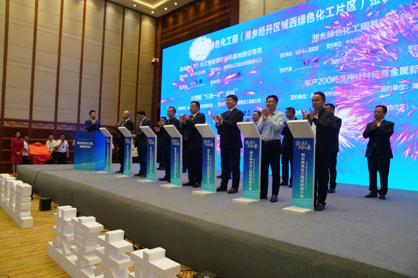 湖南启建湘乡绿色化工园(图2)