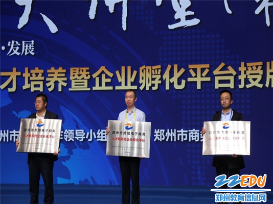 郑州市商贸管理学校跨境电子商务专业获批2023年河南省现代学徒制示范点建设项目(图2)
