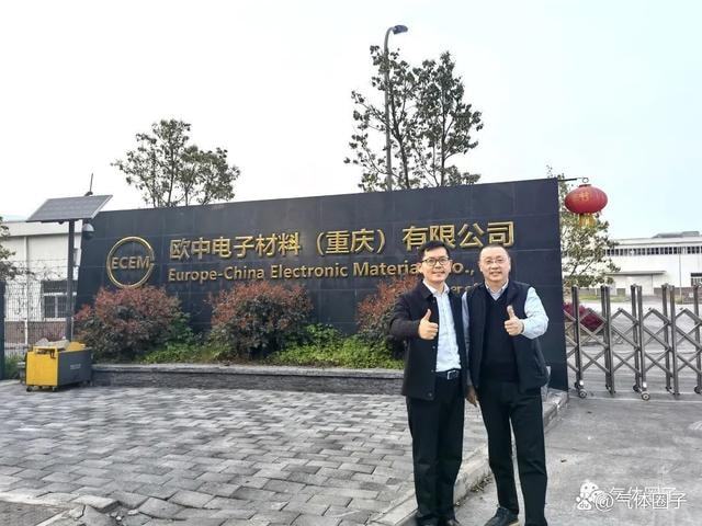 多种电子特气列入渝化工产业高质量发展行动计划（2021—2025年(图2)