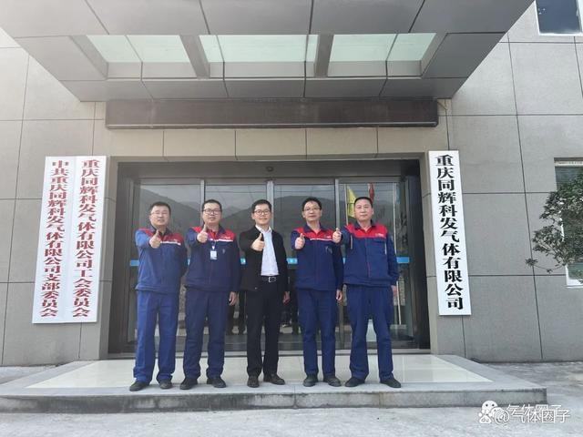 多种电子特气列入渝化工产业高质量发展行动计划（2021—2025年(图3)