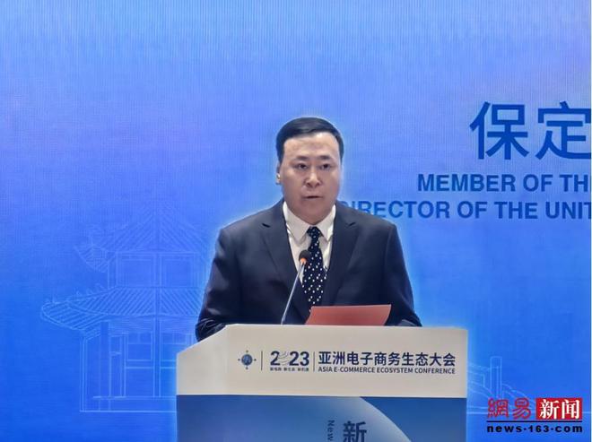 2023亚洲直播电商产业大会在保定成功举行(图2)