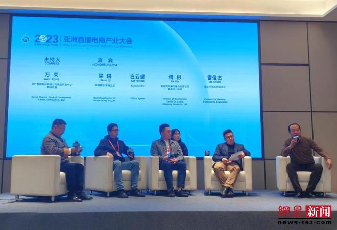 2023亚洲直播电商产业大会在保定成功举行(图4)