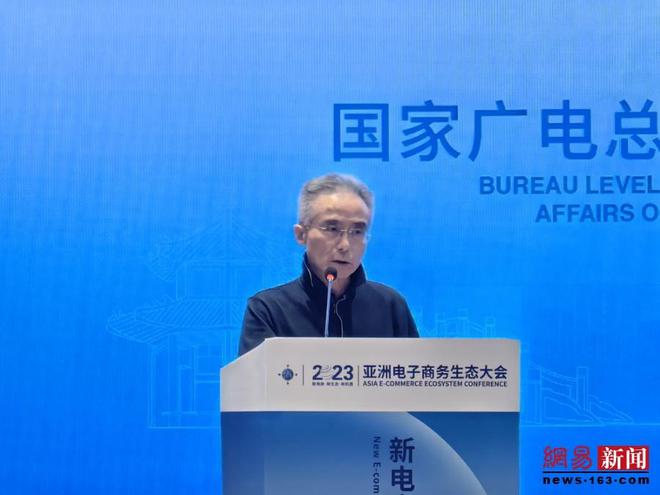 2023亚洲直播电商产业大会在保定成功举行(图3)