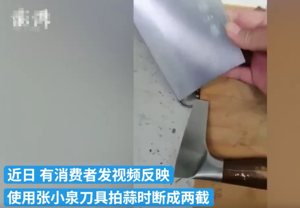 “菜刀拍蒜断刀”事件发生后“张小泉”内部建群刷好评？处罚公布！(图3)