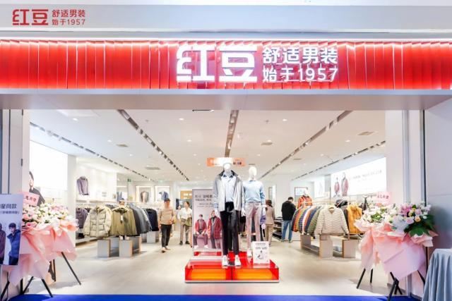 国家电子商务示范企业！红豆股份获授牌！(图4)