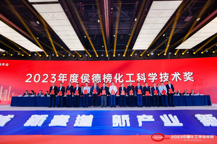 2023中国化工学会年会在广州举行(图1)