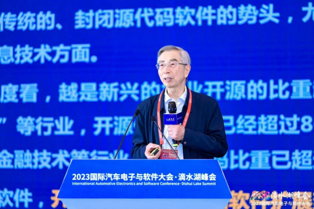 2023国际汽车电子与软件大会·滴水湖峰会成功召开(图2)