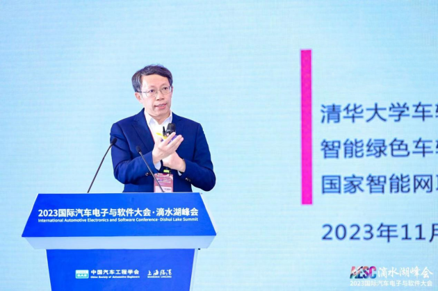2023国际汽车电子与软件大会·滴水湖峰会成功召开(图3)