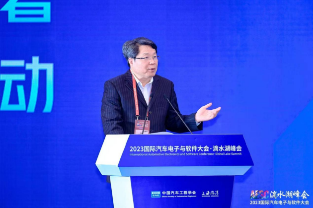 2023国际汽车电子与软件大会·滴水湖峰会成功召开(图4)