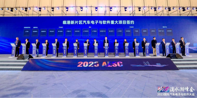 2023国际汽车电子与软件大会·滴水湖峰会成功召开(图7)