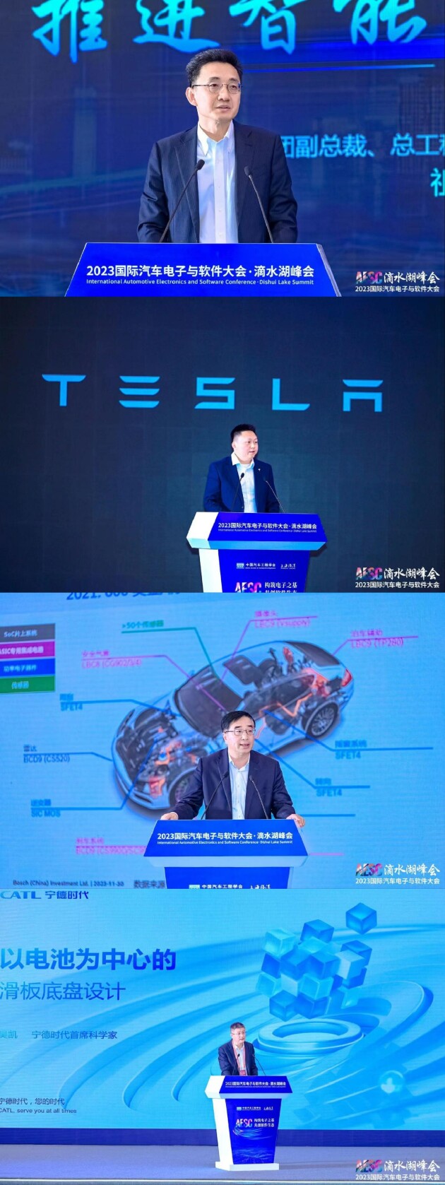 2023国际汽车电子与软件大会·滴水湖峰会成功召开(图9)
