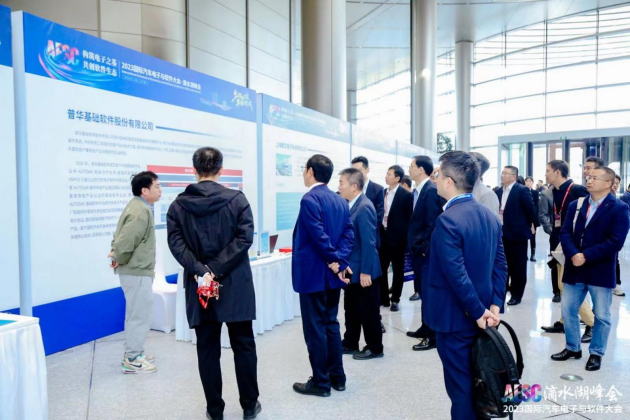 2023国际汽车电子与软件大会·滴水湖峰会成功召开(图12)